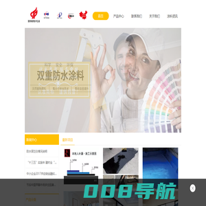 全系基材 全面防水