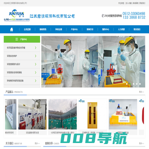 江苏君源环保科技有限公司