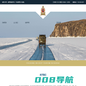 彼得大帝号 - 俄罗斯旅游专列、专注俄罗斯火车旅游