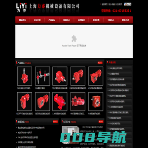 齿轮减速机|摆线减速机|SWL升降机|蜗轮减速机_上海力亦机械设备有限公司