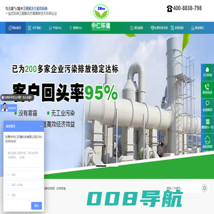 冷催化|RCO催化燃烧|生物滤床除臭|湿式静电除烟-东莞市中仁环境科技有限公司