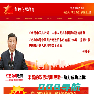 河北公务员考试-2022国考公务员-事业编报名/时间/职位-培训-石家庄红色传承教育科技中心