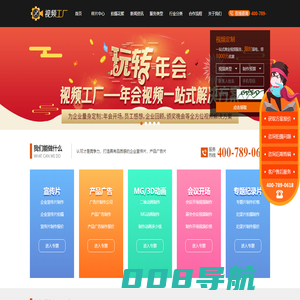 视频工厂—企业形象|产品宣传片制作