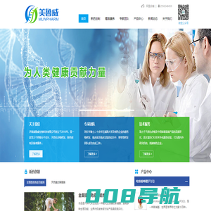 PQQ_雌马酚_吡咯喹啉醌_邻乙氧基苯甲酸_西地那非嘌呤中间体_美鲁威生物