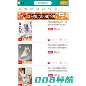 草柴 - 返利APP软件官方网站粉丝福利购大额内部隐藏优惠券领取入口去哪里找到怎么领取优惠券返利
