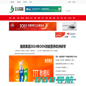 北斗农科行业信息传播高领地!-北斗农科