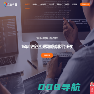 广州网站建设|广州做网站|营销型网站|网站开发公司_广州天极网络科技有限公司