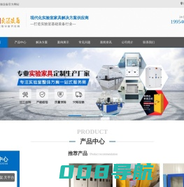 河南实验室家具生产厂家_化学实验台通风柜供应商_理化生实验室-河南业创实验设备