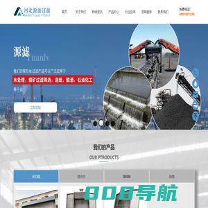 水力筛,增稠器,楔形丝过滤筛,约翰逊筛网,定制工厂-河北源滤过滤器材