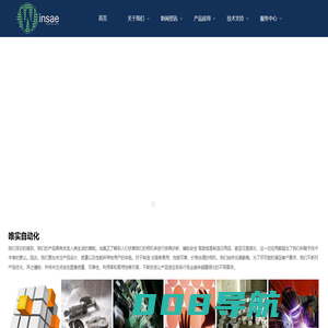 温州唯实机器视觉科技有限公司