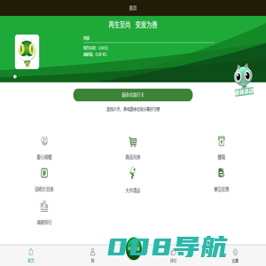 绿猫网--北京再生资源回收利用服务平台