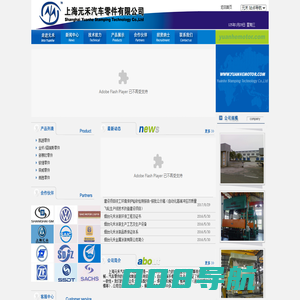 上海元禾汽车零件有限公司