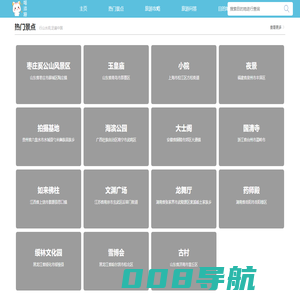 旅游问答_旅游攻略分享平台_毕方网