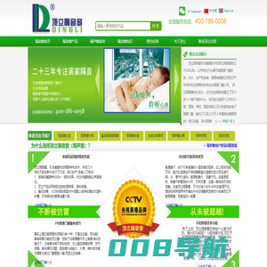 顶立隔音窗-隔声窗驰名品牌-专业隔音窗【五项资质认证】