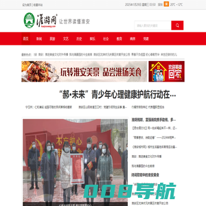 淮游网 - 淮安文化旅游网