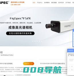 高光谱相机-高光谱成像仪-显微/无人机高光谱-FigSpec®高光谱系统仪器品牌
