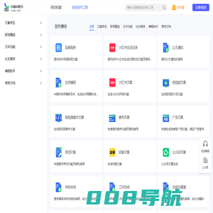 小娜AI助手