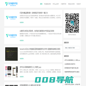 网站建设定制_手机app制作_应用程序开发_项目设计研发 - 我的网站