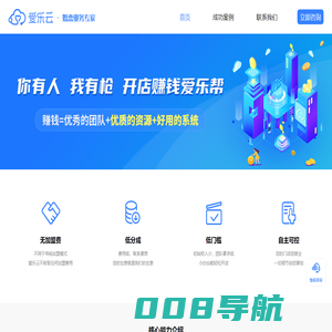 爱乐云