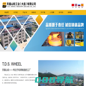 矿车轮辋_矿车轮毂_工程车轮定制_天盾山轮工业（大连）有限公司