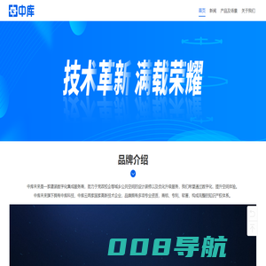 数字党建_数字展陈_智慧监管_乡村振兴-中库科技—数字化定制平台