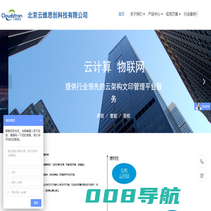 北京云维思创科技有限公司