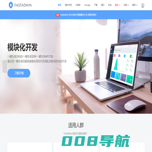 FastAdmin – 基于ThinkPHP和Bootstrap的极速后台开发框架