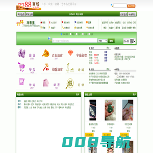 七七八八马来玉---马来玉、马来西亚玉、天然马来玉、马来玉手链等的价格、收藏、投资、交易