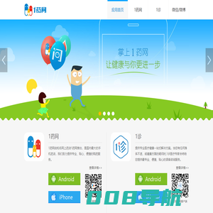 1药网APP免费下载