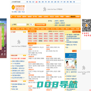 日照黄页网-日照企业网-日照黄页-日照企业大全-日照大黄页-日照房产大全-日照旅游-日照汽车大全-日照企业信息-日照企业名录-山东各地黄页网站联盟日照站