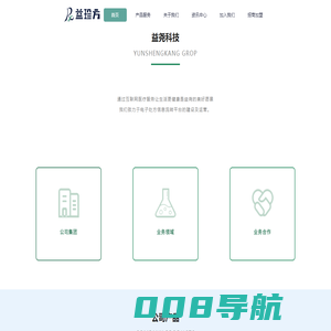 益尧科技-益珍方-处方流转平台-处方审核-医药招商加盟-医药招商