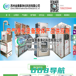 除尘器,不锈钢洗手池,风淋室,医用洗手池,传递窗,净化工作台--苏州金美泰净化科技有限公司