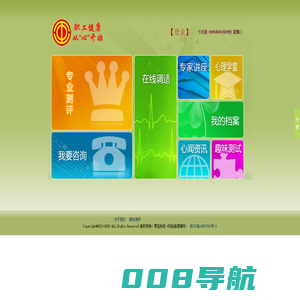 心理测评首页