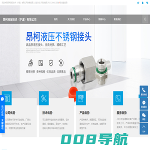 不锈钢过渡接头-不锈钢接头-不锈钢接头厂家-昂柯液压技术（宁波）有限公司