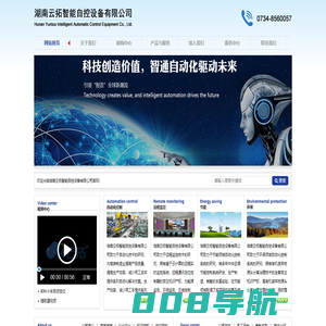 湖南云拓智能自控设备有限公司-官网