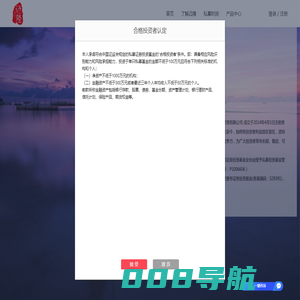 迈隆基金