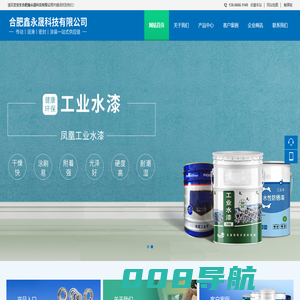 合肥鑫永晟科技有限公司