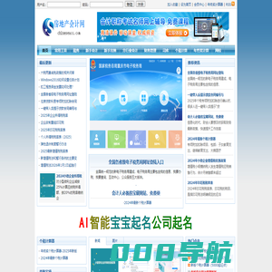 会计人学习交流好网站-中华会计网