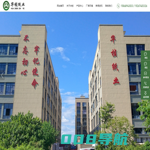 义乌市华桢纸业有限公司_其它