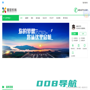 宁波星程教育在线学习平台