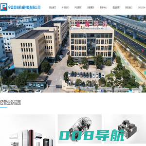 宁波普瑞机械科技有限公司【主营汽车电机轴，蜗杆轴，电机蜗杆轴，微型轴，座椅电机轴，摇窗电机轴，雨刮器电机轴】