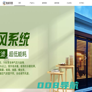 西安海诚环境