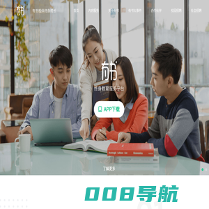 有书相伴终身成长——终身教育服务平台 有书