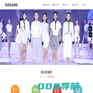 北京礼仪公司|模特公司-DREAM追梦者模特公司