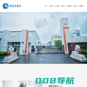 晖宏兴布业