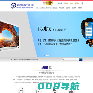 萍乡市程品科技有限公司