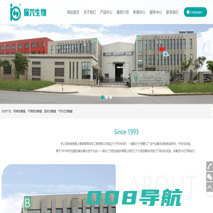 发酵罐-玻璃发酵罐-生物反应器-不锈钢发酵罐-上海保兴生物设备工程有限公司