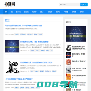 八六六算命网_周公解梦,姓名配对,姓名测试打分,八字算命,起名网