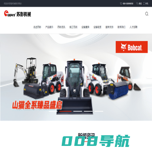 苏彭机械——小型设备专家