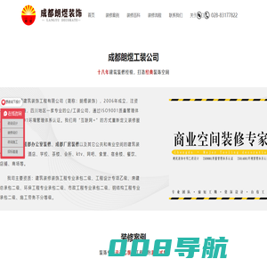 成都厂房装修公司_成都办公室装修设计-成都朗煜工装公司